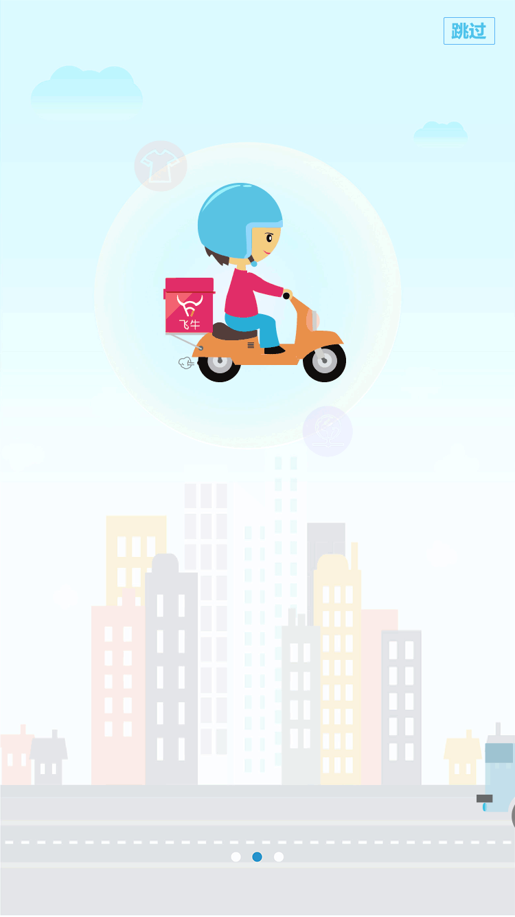 引导页（图ZMTIwMzQwNjQ0） - APP界面 - 站酷设计师yiscl6原创素材 - 站酷ZCOOL