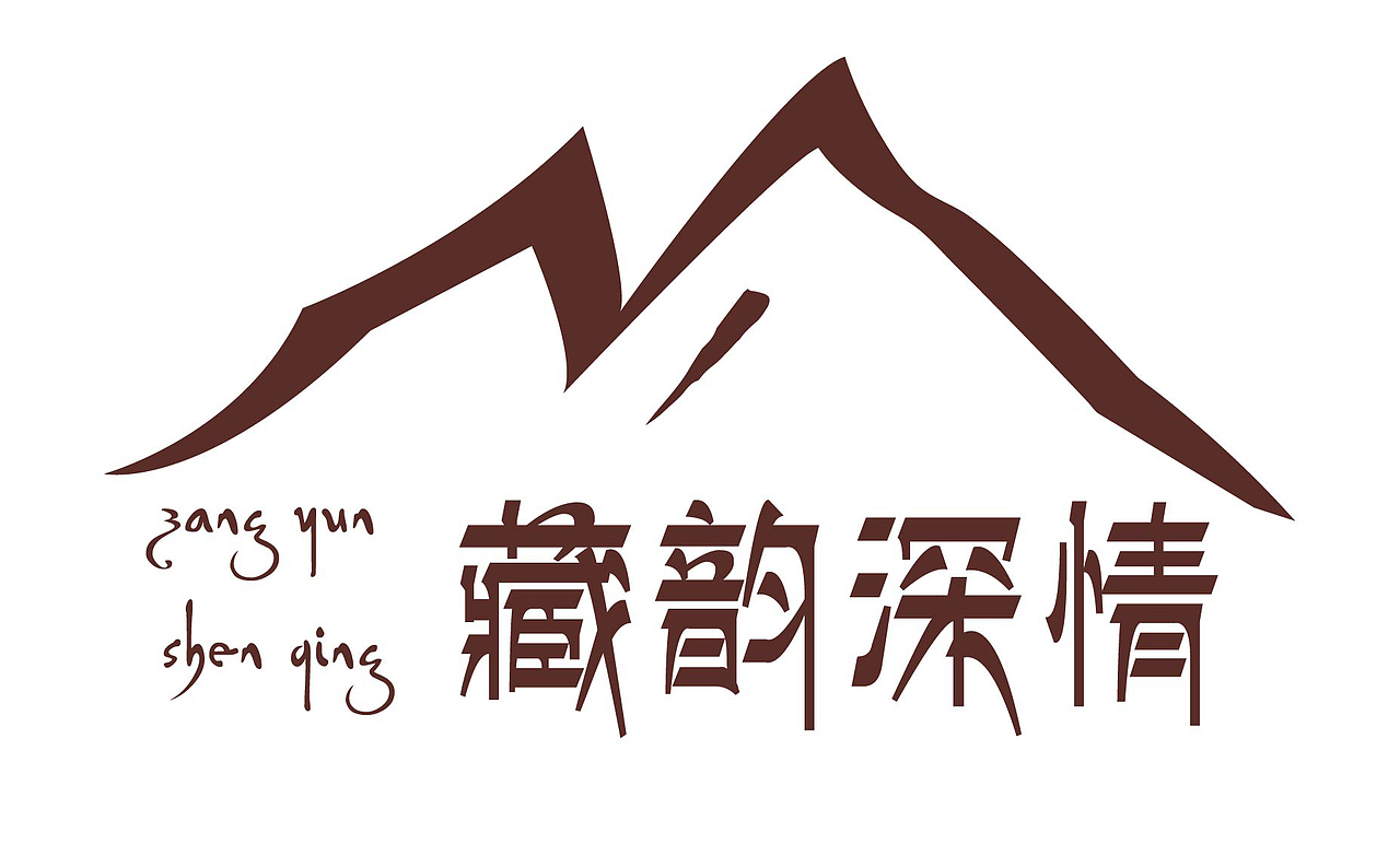 藏韻深情（圖ZMTM0NjU2MjY0） - Logo - 站酷設(shè)計(jì)師滹沱河北原創(chuàng)素材 - 站酷ZCOOL