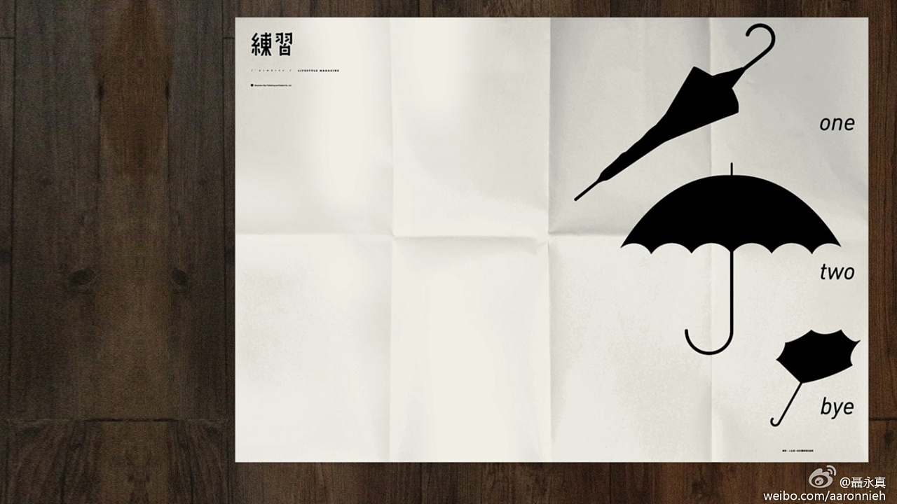 聂永真-台湾-著名平面设计师|平面|品牌|成小才 - 原创作品 - 站酷