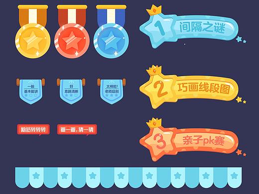 2017年作业盒子零碎小元素