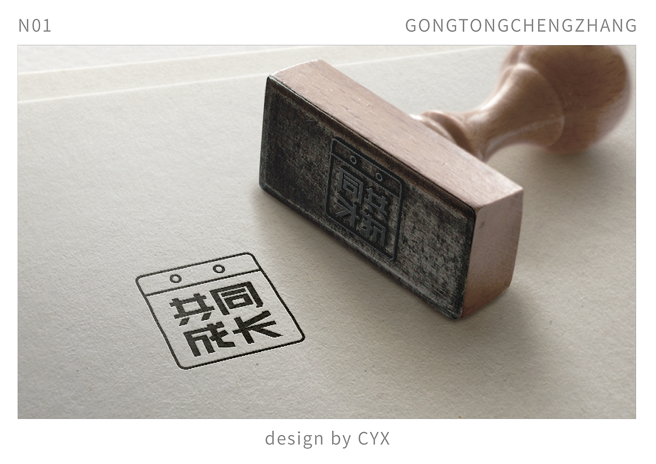 共同成长LOGO设计（图ZMjUxNjEyNzIw） - Logo - 站酷设计师杏子_Pincha原创素材 - 站酷ZCOOL