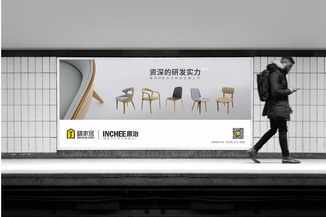 家具展会-INCHEE品牌策划 & 2019城市合伙人招商推广（图ZMjUyODQyODky） - 宣传物料 - 站酷设计师ocean_2006原创素材 - 站酷ZCOOL
