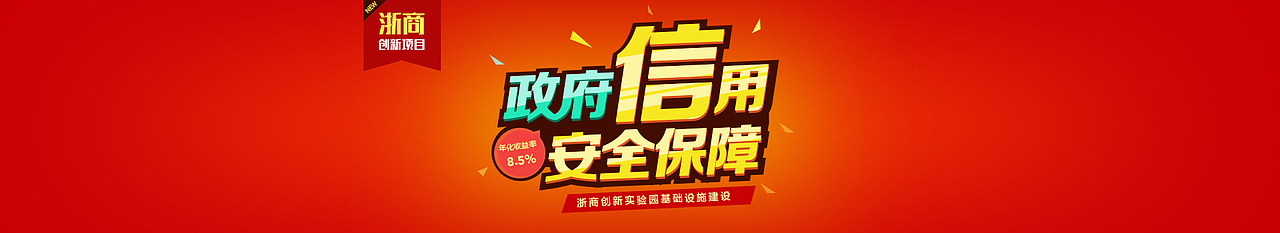 banner设计（图ZMzIyNTMwOTI=） - 运营设计 - 站酷设计师vicinty原创素材 - 站酷ZCOOL