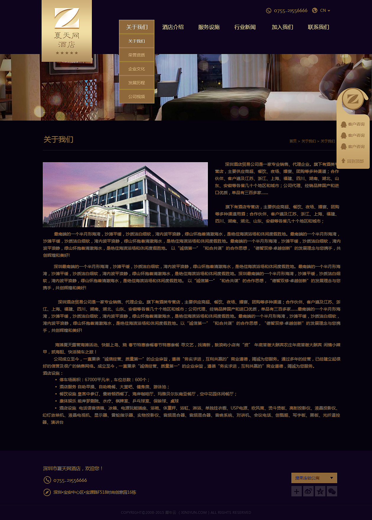 临摹酒店（图ZMzcxODc4NzI=） - 企业官网 - 站酷设计师谢谢谢小研原创素材 - 站酷ZCOOL