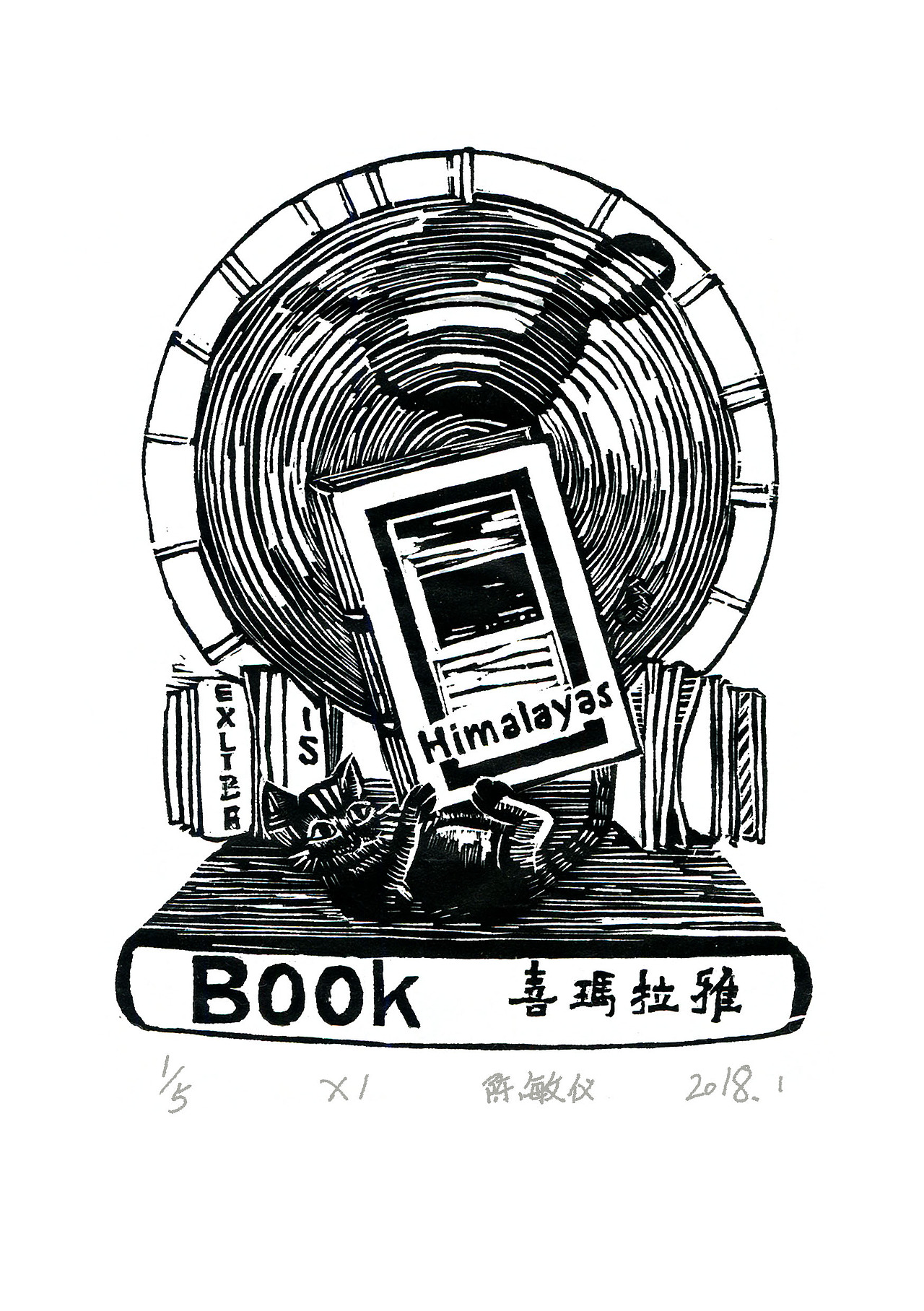 其他藏书票作品