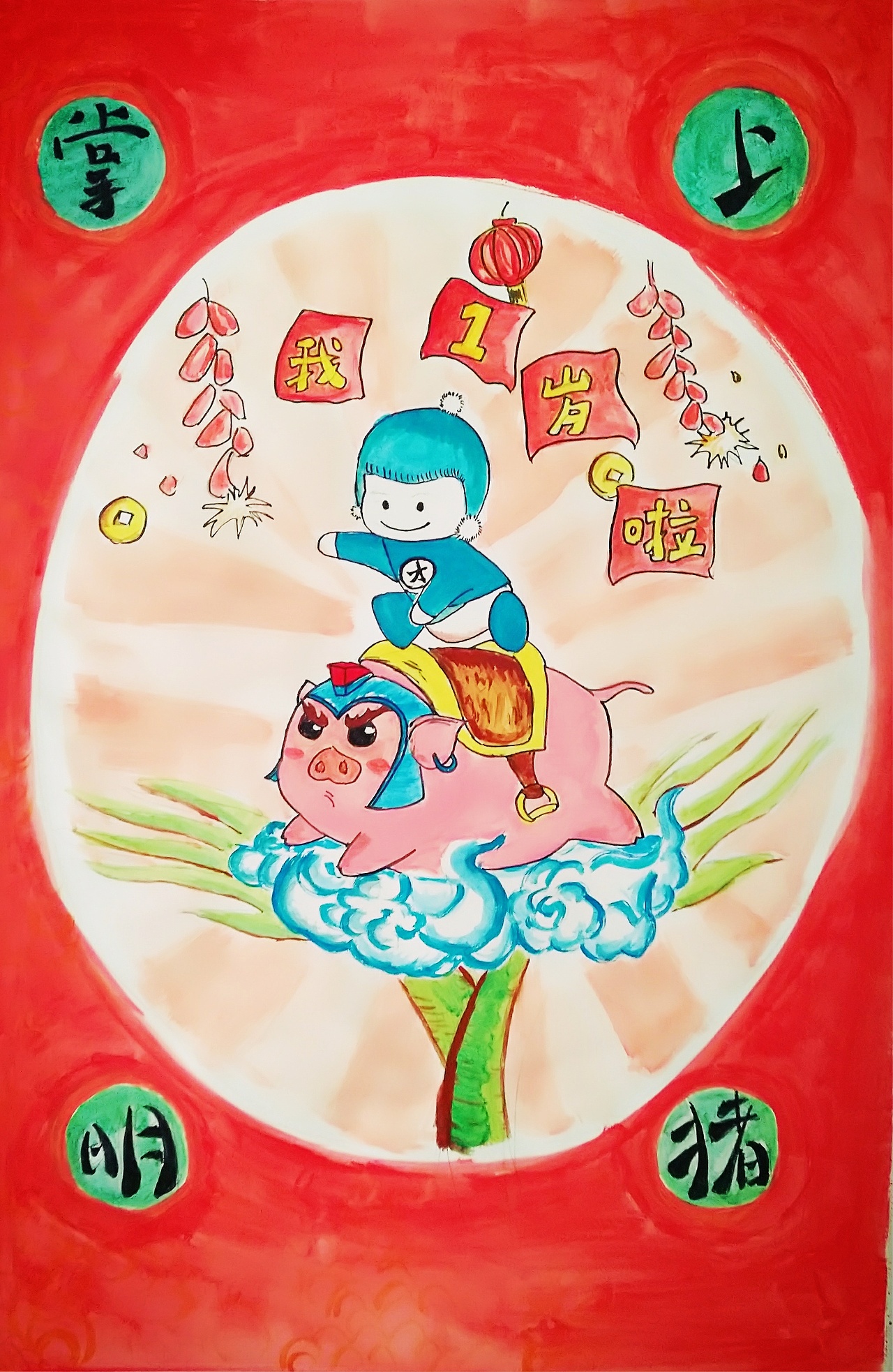 送给孩子的手绘平安符（图ZMTkyODAyODM2） - 儿童插画 - 站酷设计师DANGXIA当下白酒原创素材 - 站酷ZCOOL