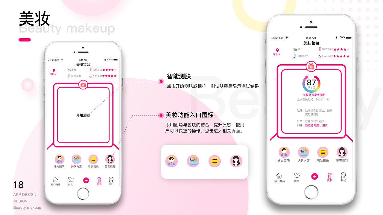 个人作品集（图ZMjExNDQ1NDY0） - APP界面 - 站酷设计师小兔子不爱吃萝卜原创素材 - 站酷ZCOOL