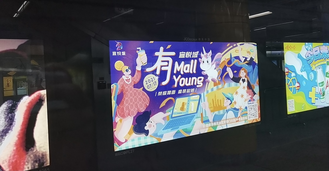开业插画KV | 有Mall有Young（图ZMjU5MTIyODg4） - 商业插画 - 站酷设计师BabeZoe原创素材 - 站酷ZCOOL