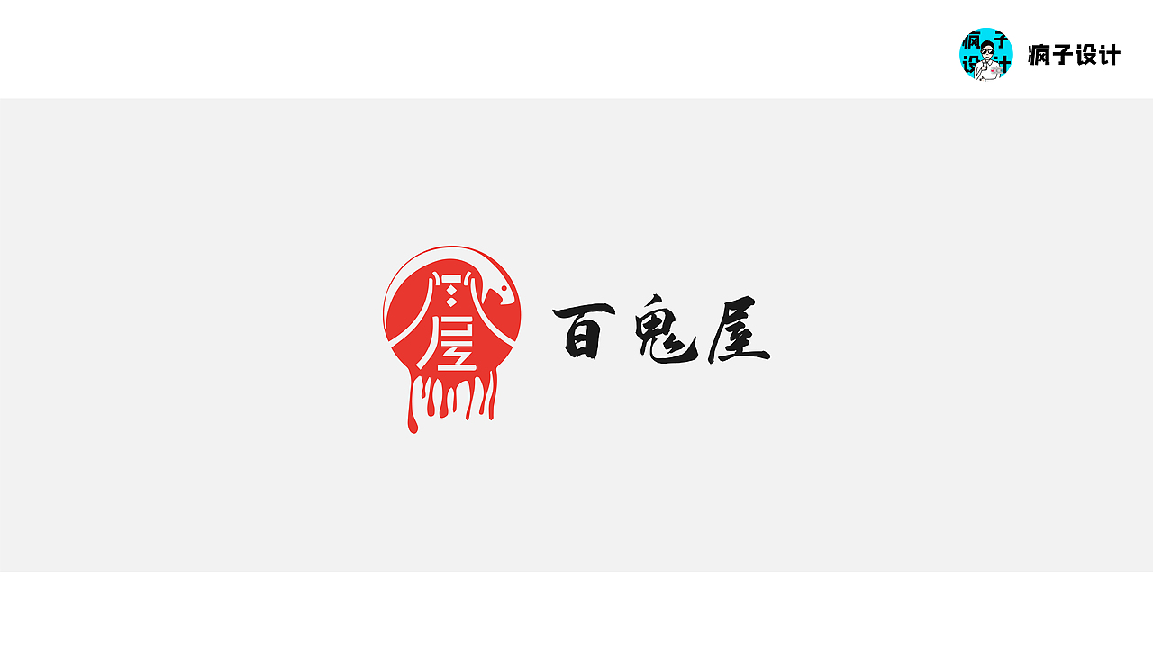 2020原创设计logo集锦