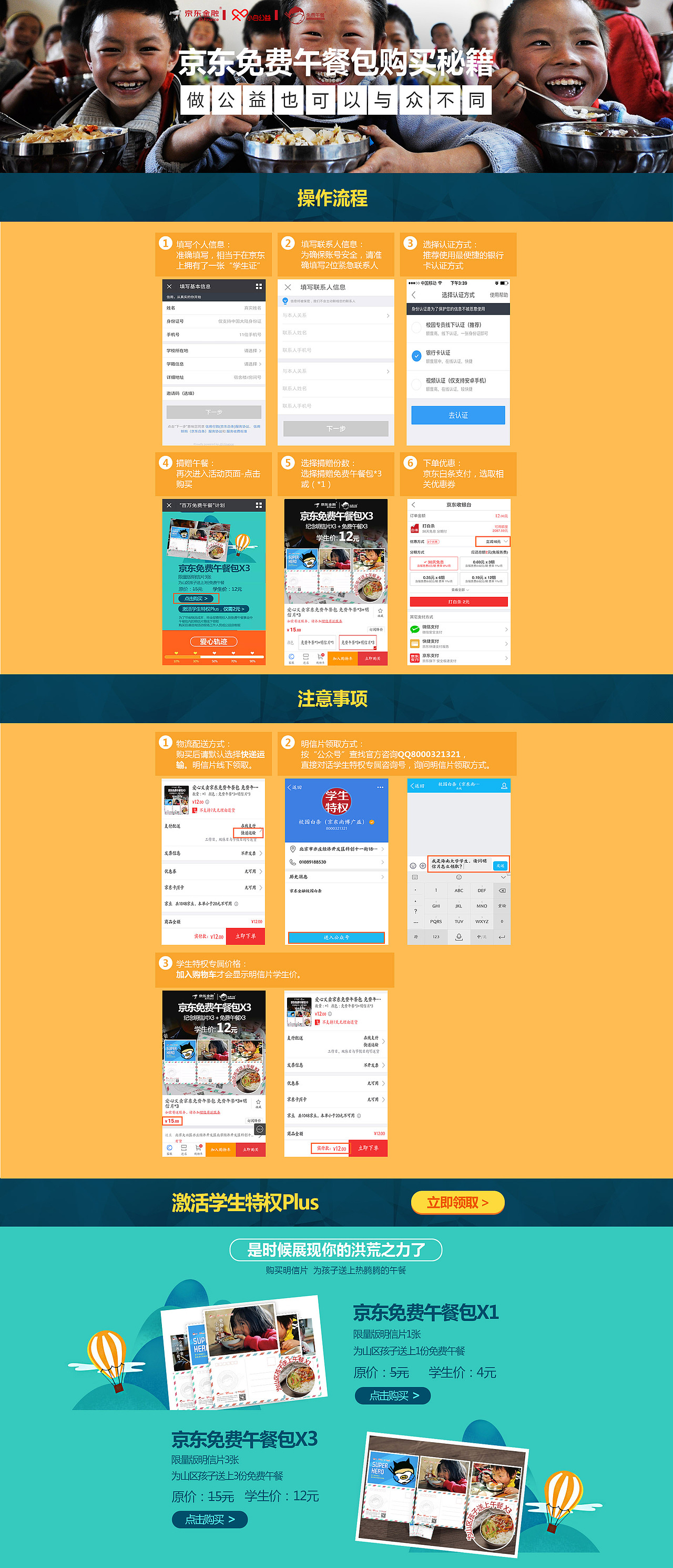 免费午餐专题页