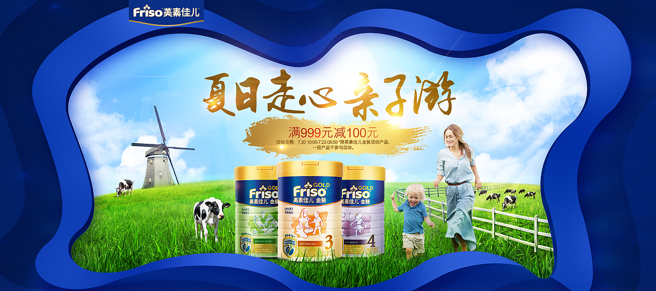 原创作品:网营UED2017年7月精选-电商-首页-活动页-banner母婴玩具-服饰-食品等（图ZODg4MDk4MTI=） - 电商 - 站酷设计师wy_ued原创素材 - 站酷ZCOOL