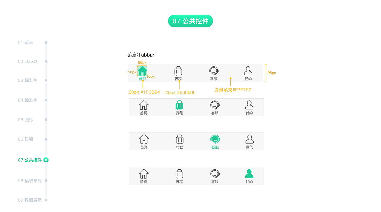 移动APP规范（图ZOTA2NzIxNjA=） - APP界面 - 站酷设计师山几哥原创素材 - 站酷ZCOOL
