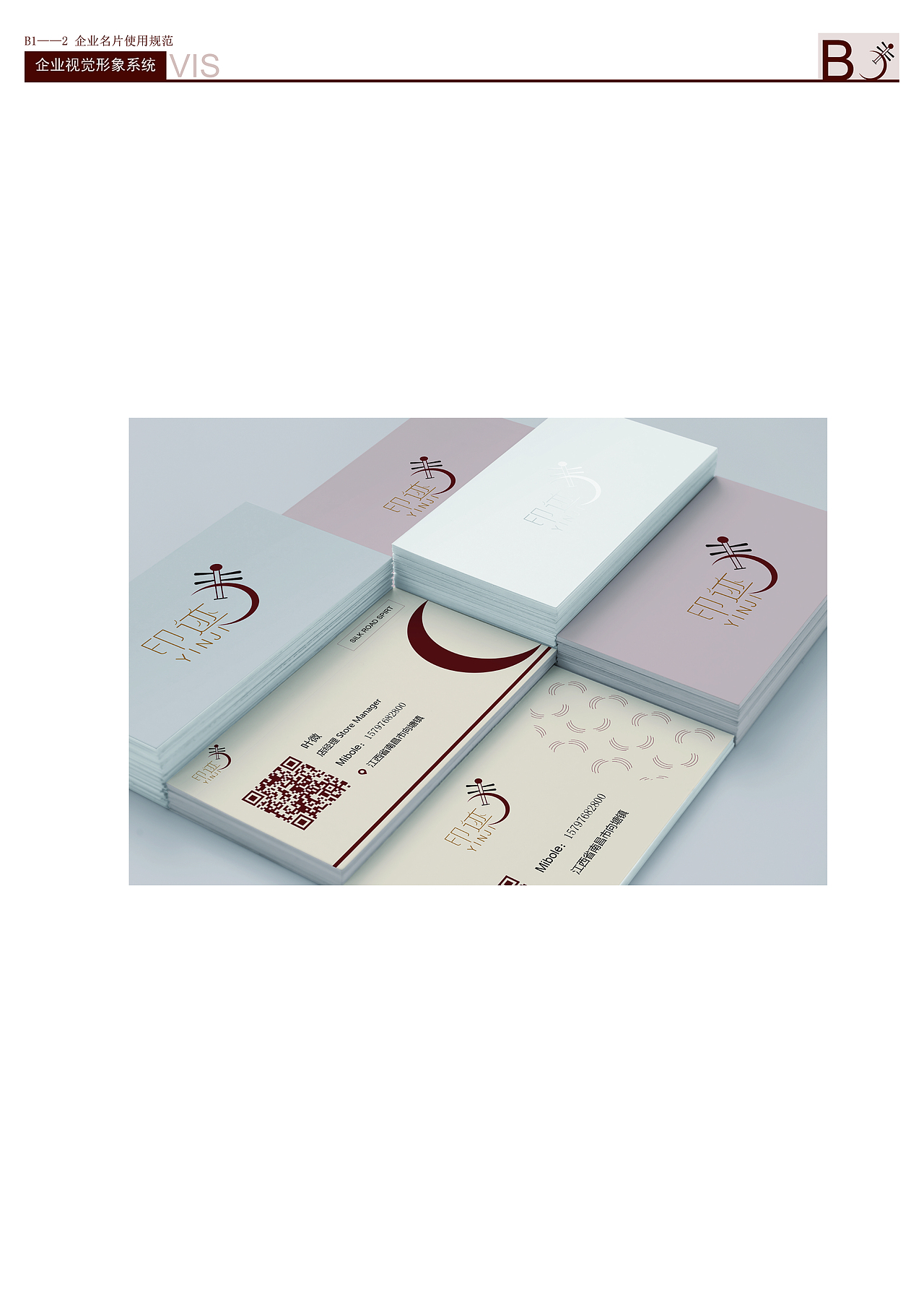 印记品牌设计（图ZMTQyMzUyODA4） - 品牌 - 站酷设计师豆腐花脑原创素材 - 站酷ZCOOL