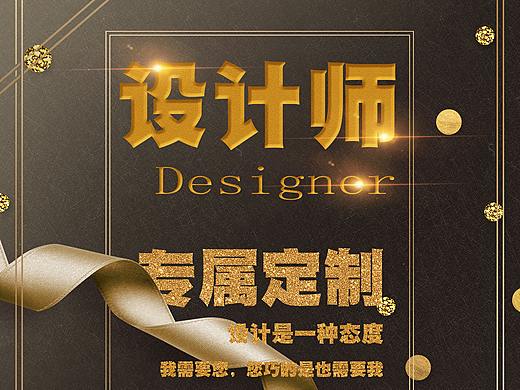 海報（個人主頁-ZMzc0ODE4NDQ=） - 海報 - 站酷設計師乄忄原創(chuàng)素材 - 站酷ZCOOL