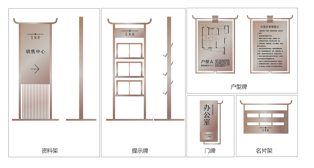 地产导视-B-内有全套（图ZMTY2ODEyNjg0） - 其他三维 - 站酷设计师千花之树原创素材 - 站酷ZCOOL
