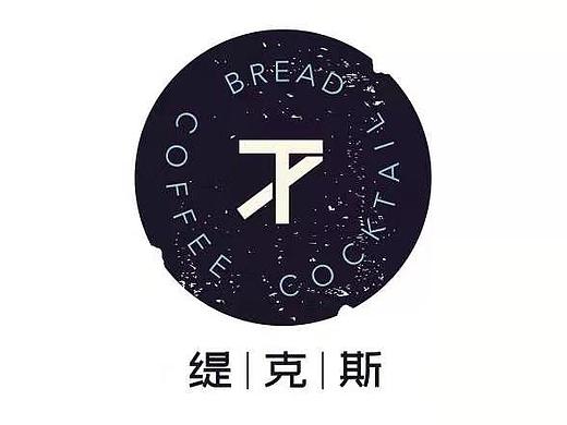 缇克斯面包logo与吉祥物设计
