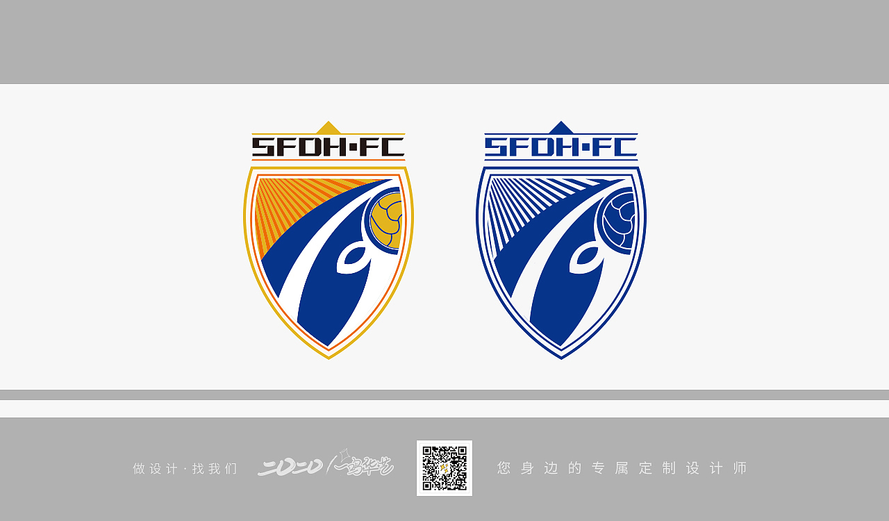【05】山东大河足球俱乐部华夏在线保险队2020队徽设计|平面|logo