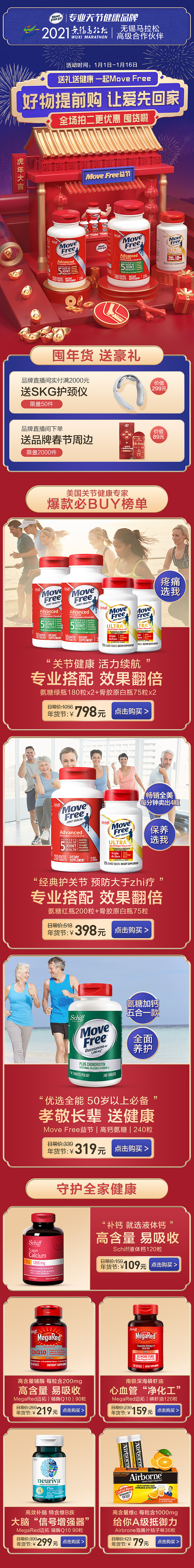 2022年-年货节活动页面（图ZMjg0NDg4NjI0） - 其他平面 - 站酷设计师小0同学原创素材 - 站酷ZCOOL