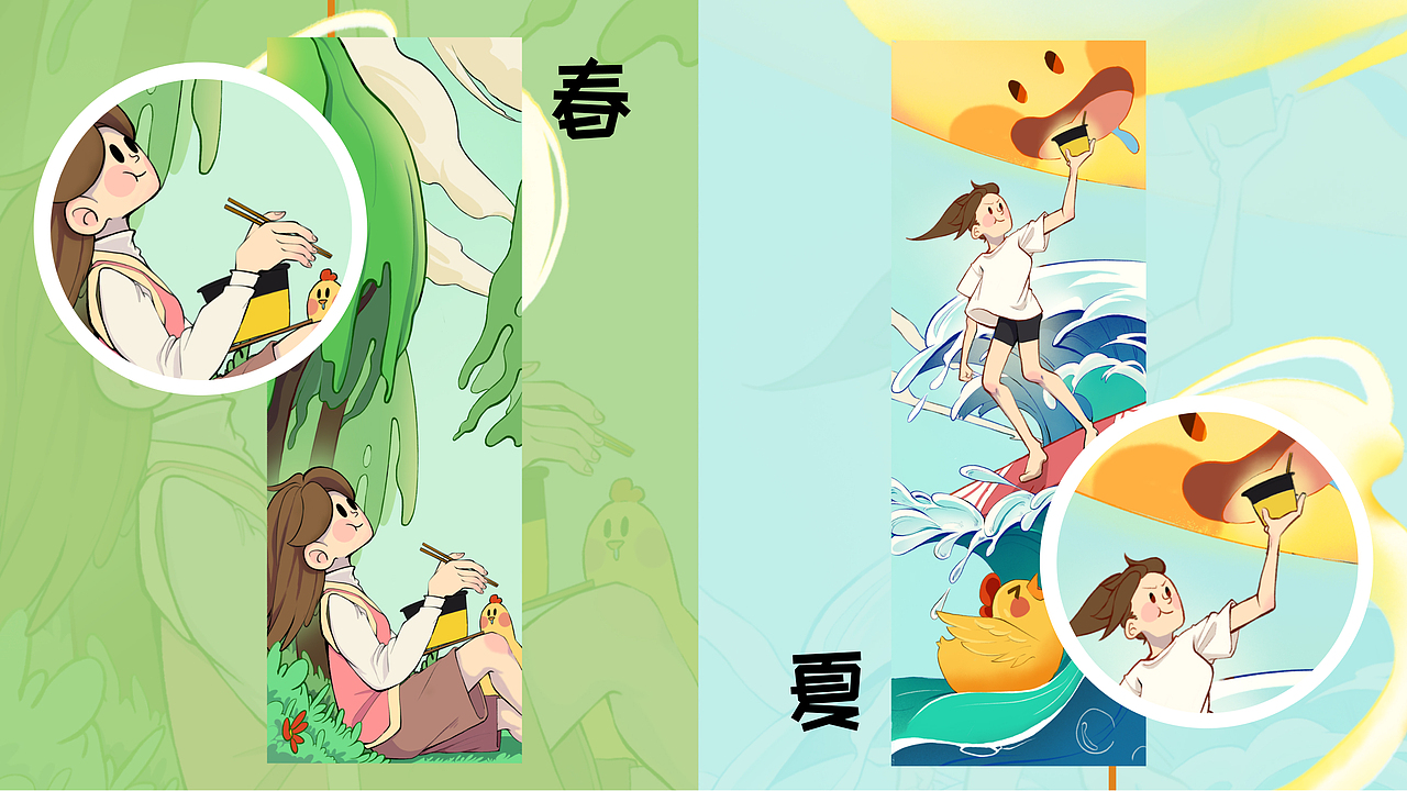 哪哪都有你！美味陪伴我四季~（图ZMzI2MjA3ODQw） - 海报 - 站酷设计师炸野原创素材 - 站酷ZCOOL