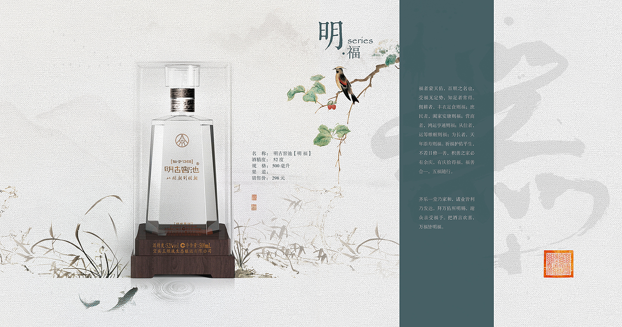 五粮液手册（图ZMjI4MzE0MTI=） - 书籍/画册 - 站酷设计师姜山原创素材 - 站酷ZCOOL