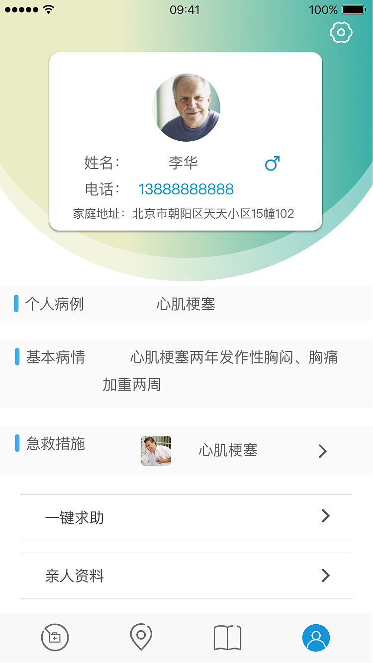 《助老》（图ZOTcwNzg3ODQ=） - APP界面 - 站酷设计师远远在咫尺原创素材 - 站酷ZCOOL
