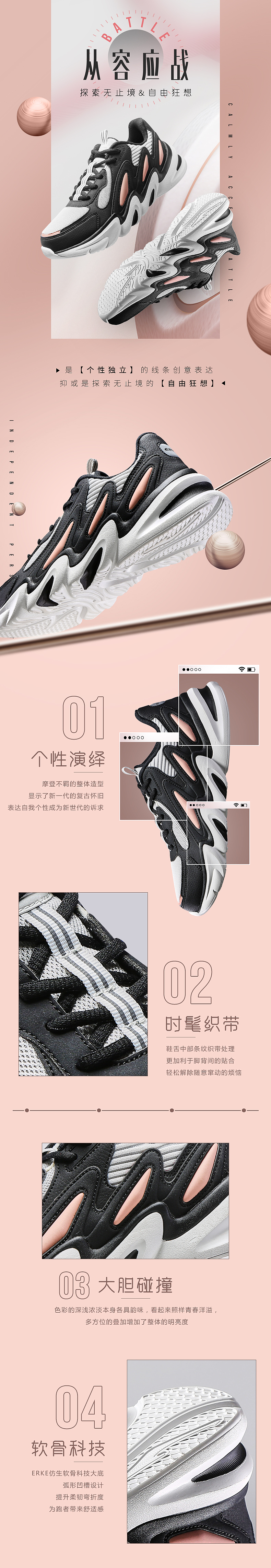 鸿星尔克运动鞋详情