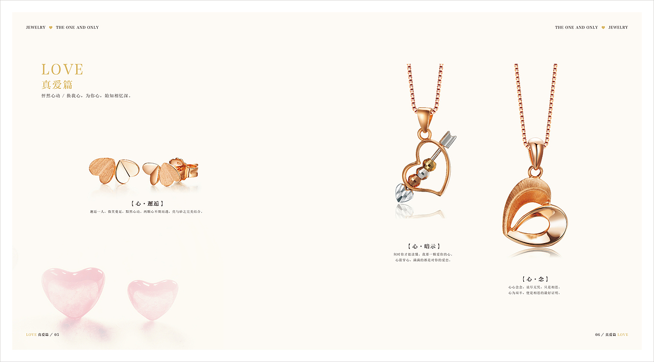 金雅福集团 KINGHOOD珠宝画册