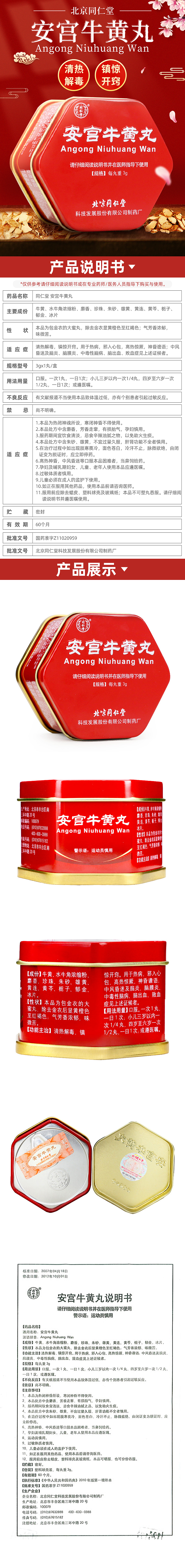 一些药品详情页（图ZMjUzOTIyOTA0） - 电商 - 站酷设计师王小麦子原创素材 - 站酷ZCOOL