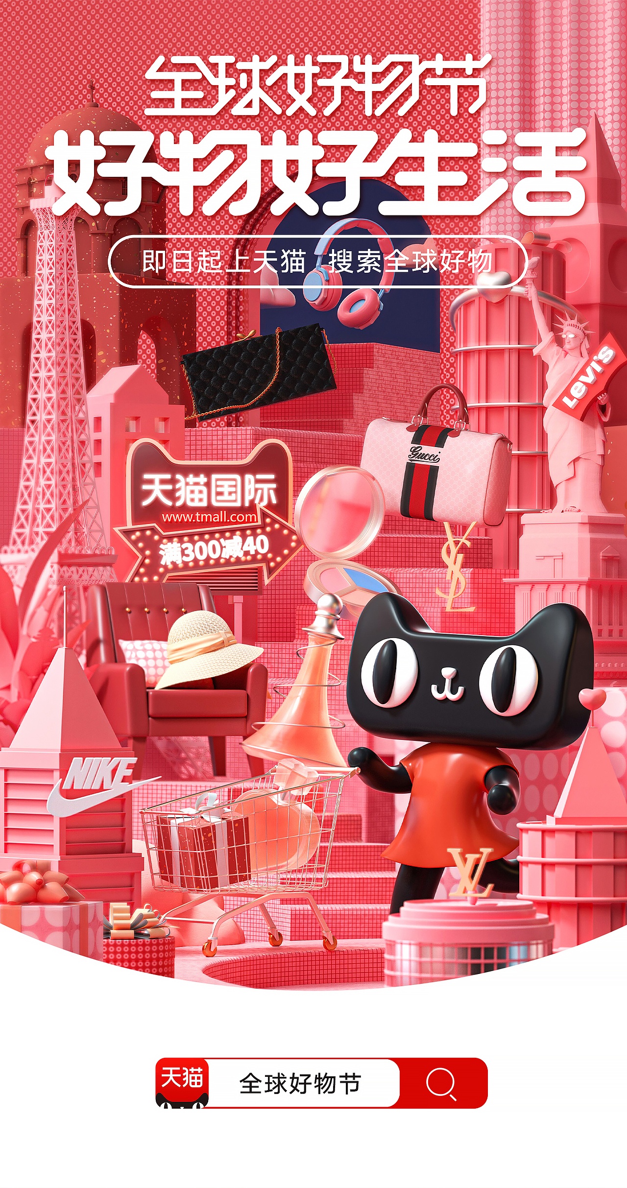 C4D开屏页海报设计（图ZMjU2MDA3MzEy） - 海报 - 站酷设计师胡晓波设计原创素材 - 站酷ZCOOL