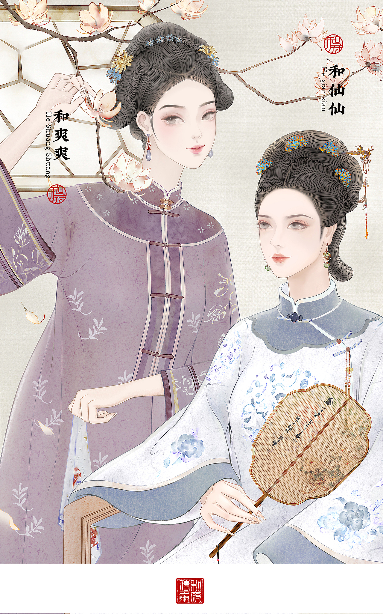 『和夫人』-古风插画系列（图ZMjY5NTc1Nzky） - 商业插画 - 站酷设计师蝉蝉Yakoo原创素材 - 站酷ZCOOL