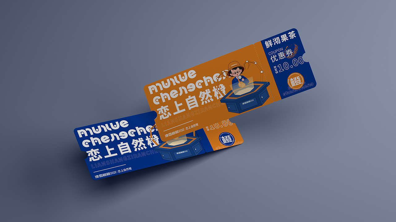 沐雪橙橙品牌包装（图ZMjcwMzQ0ODI4） - 品牌 - 站酷设计师一寸光设研原创素材 - 站酷ZCOOL