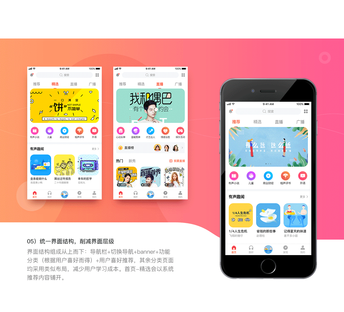 喜马app（图ZMjkwMzcyNzIw） - APP界面 - 站酷设计师夏冬冬冬冬原创素材 - 站酷ZCOOL