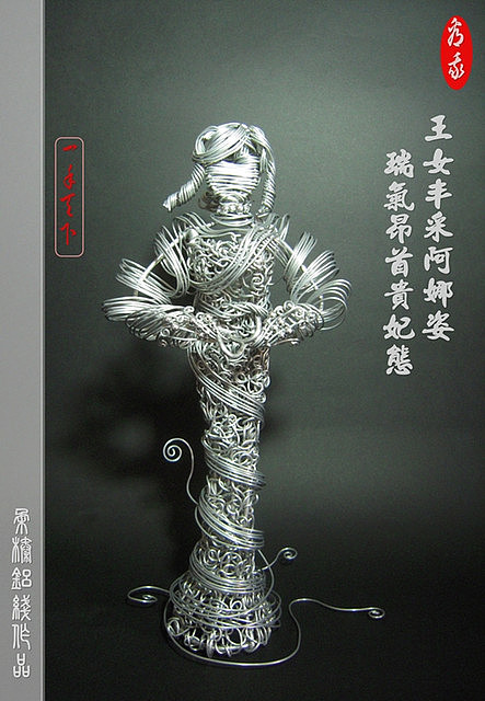 鋁線創作-婀娜娃娃