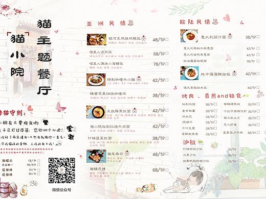 菜单设计