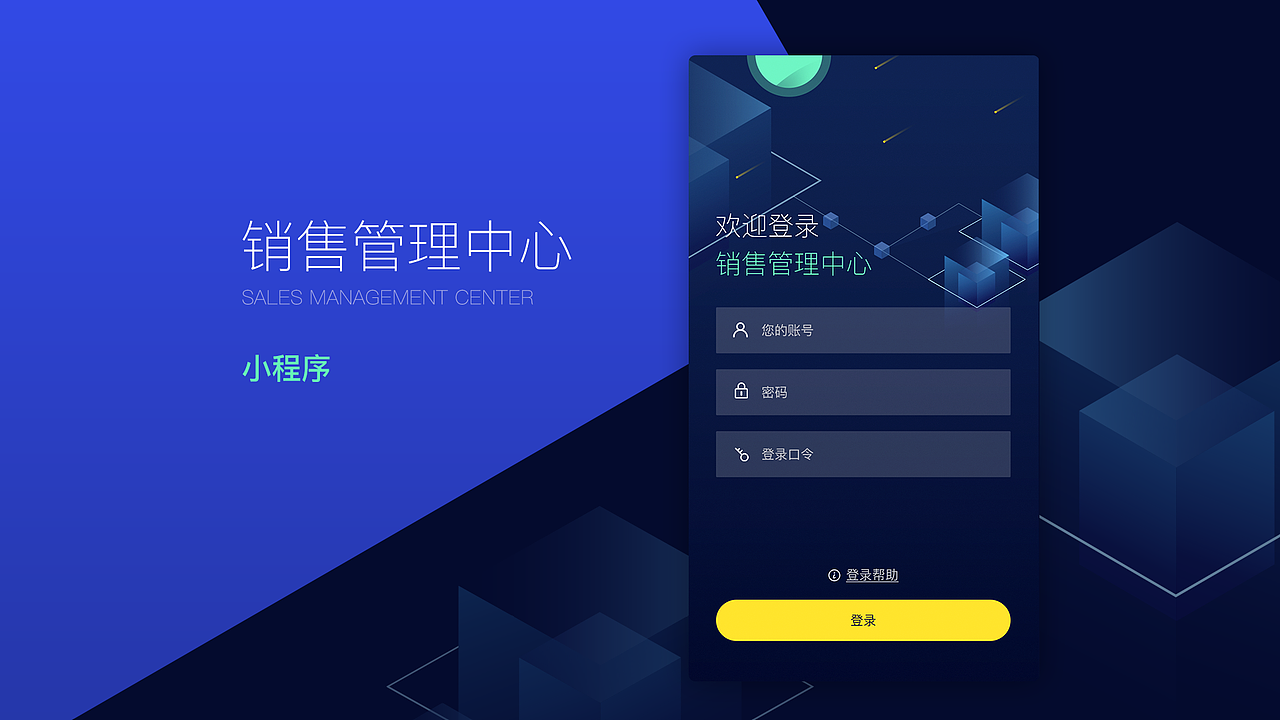 销售报表管理中心