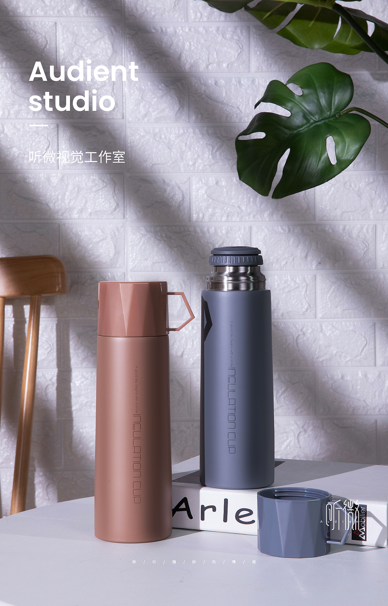 北欧简约保温杯 | 听微视觉audient（图ZMTc5NjE2NDc2） - 产品摄影 - 站酷设计师听微视觉原创素材 - 站酷ZCOOL