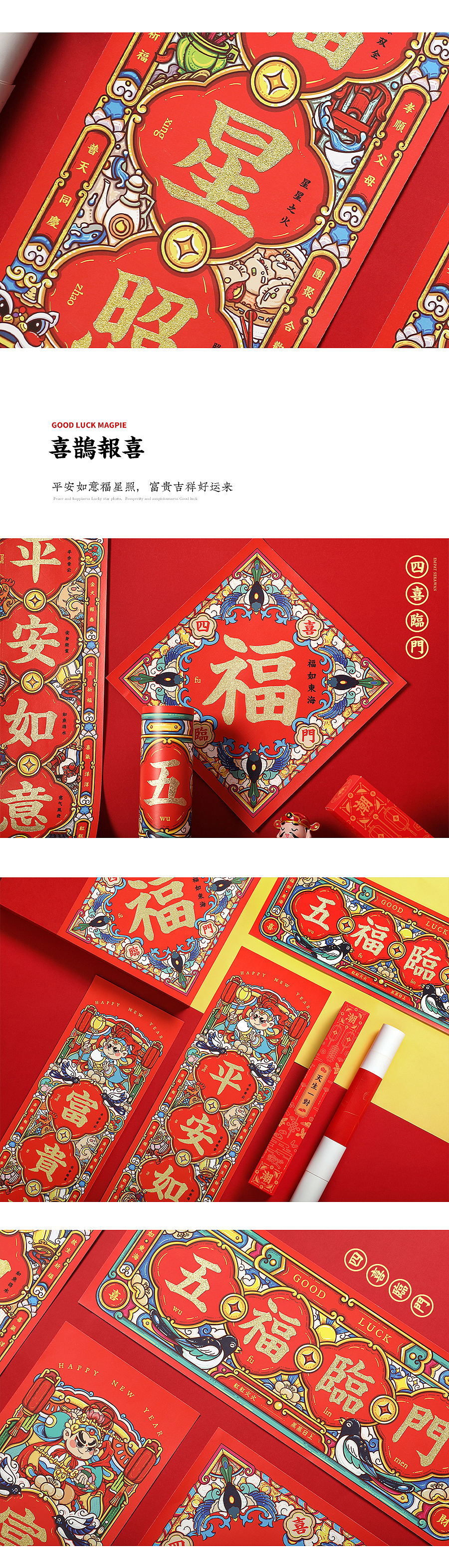 2021新春对联合集（图ZMjM4MzI2NzU2） - 图案 - 站酷设计师东方好礼原创素材 - 站酷ZCOOL