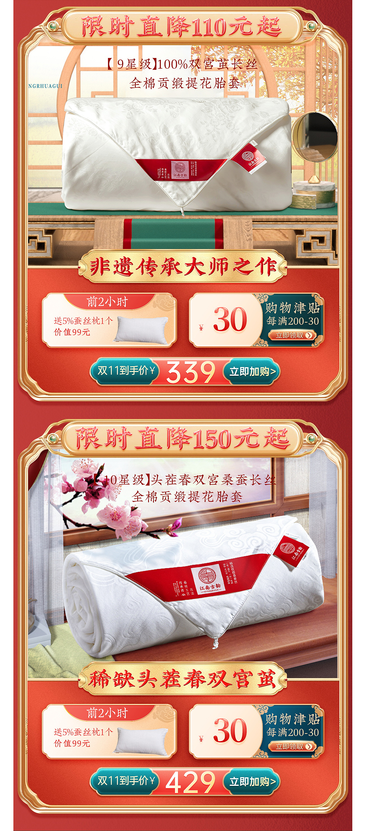 2021部分首页合集（图ZMjkyNTgyNzE2） - 电商 - 站酷设计师可使不得呀原创素材 - 站酷ZCOOL