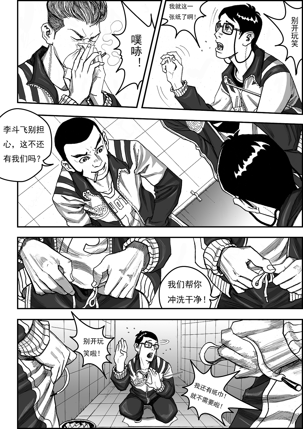 猎奇异能漫画《在下清道夫》（图ZMjUxNzg0NDg=） - 中/长篇漫画 - 站酷设计师左手韩原创素材 - 站酷ZCOOL