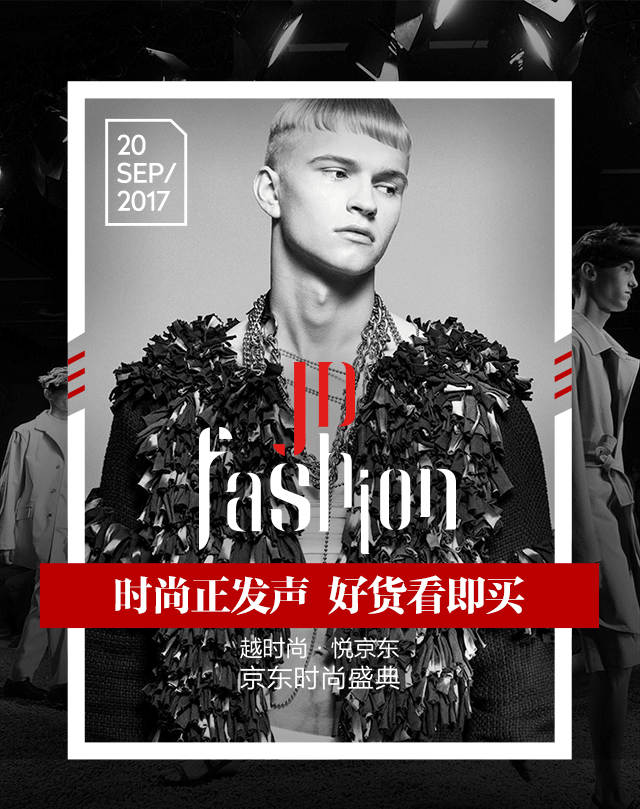 京东作品-时尚活动集锦（图ZOTg5OTUwMjg=） - 运营设计 - 站酷设计师只有香如故原创素材 - 站酷ZCOOL