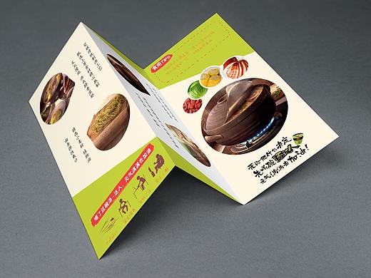 汤达人三折页设计