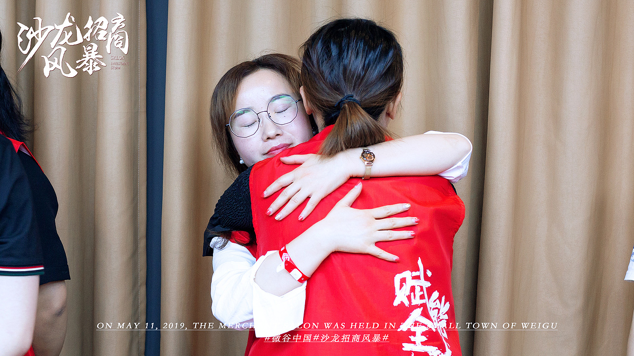 5.11日第三期沙龙招商风暴