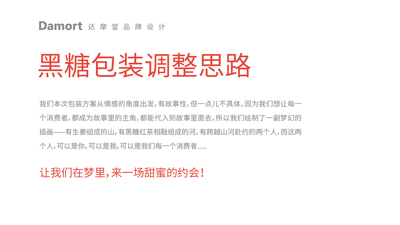 红糖包装设计（图ZMTY0NDUyNzMy） - 包装 - 站酷设计师好霸气的灬名字原创素材 - 站酷ZCOOL