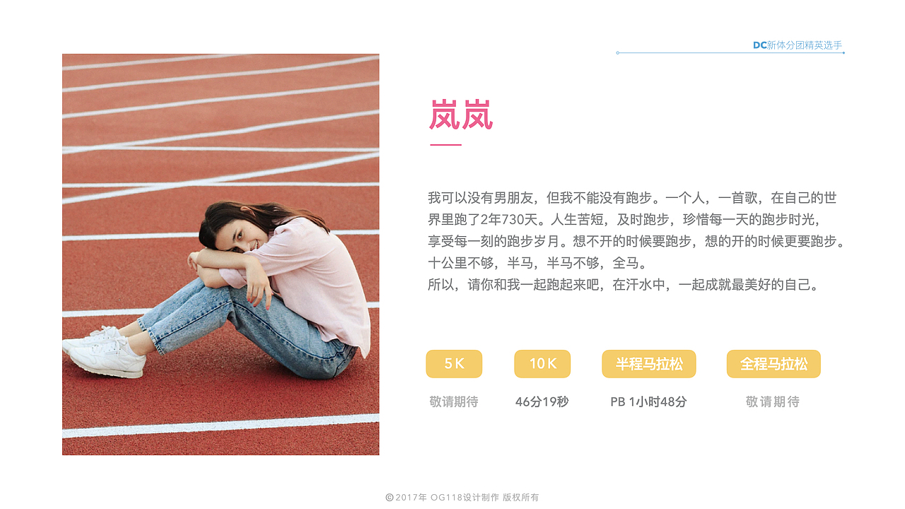 公司、社团等的活动、周年庆、年会PPT（图ZMjI0MzU4MTEy） - 其他 - 站酷设计师OG118原创素材 - 站酷ZCOOL