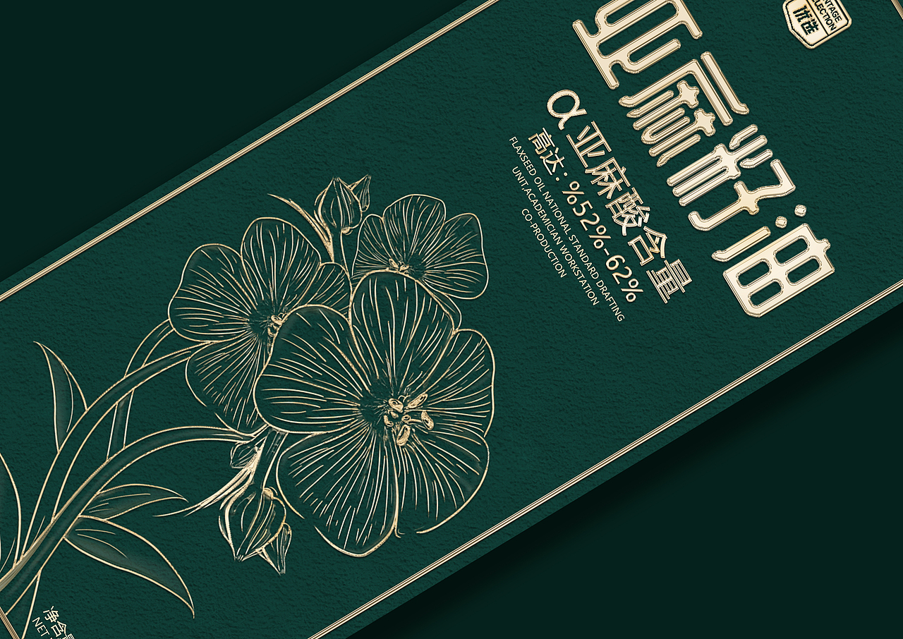 【玖伍引力】亚麻籽食用油包装设计（图ZMjM0MzE5OTUy） - 包装 - 站酷设计师厚涂文化传媒原创素材 - 站酷ZCOOL