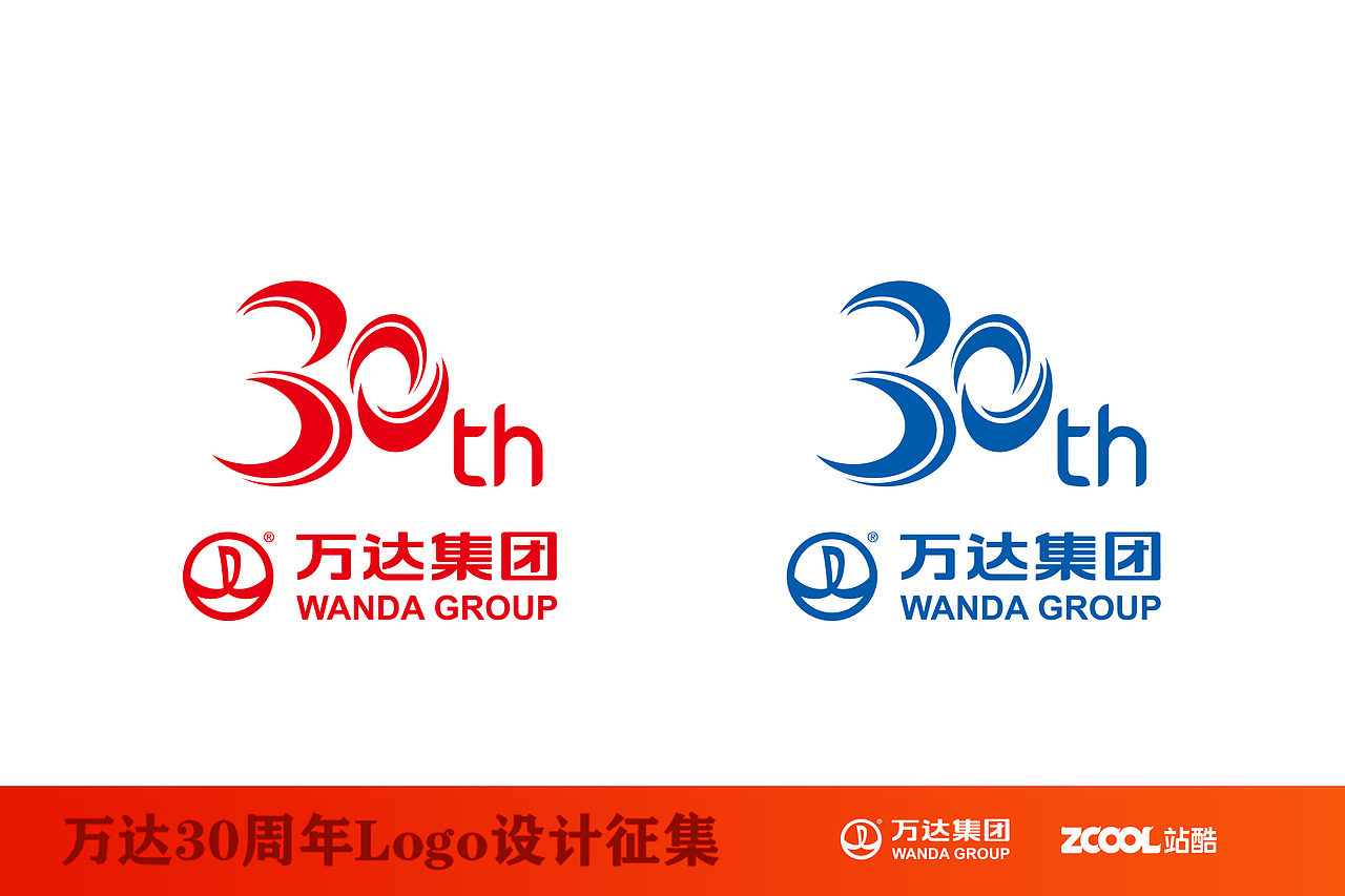 三十年光辉周年万达集团logo
