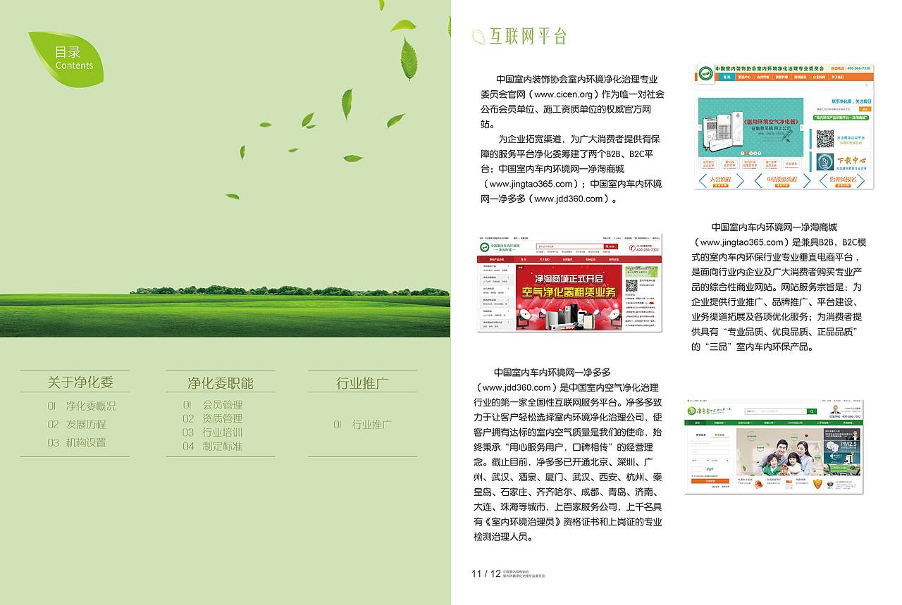 企业宣传册（图ZNzIzMzk0MjA=） - 书籍/画册 - 站酷设计师panpanw原创素材 - 站酷ZCOOL