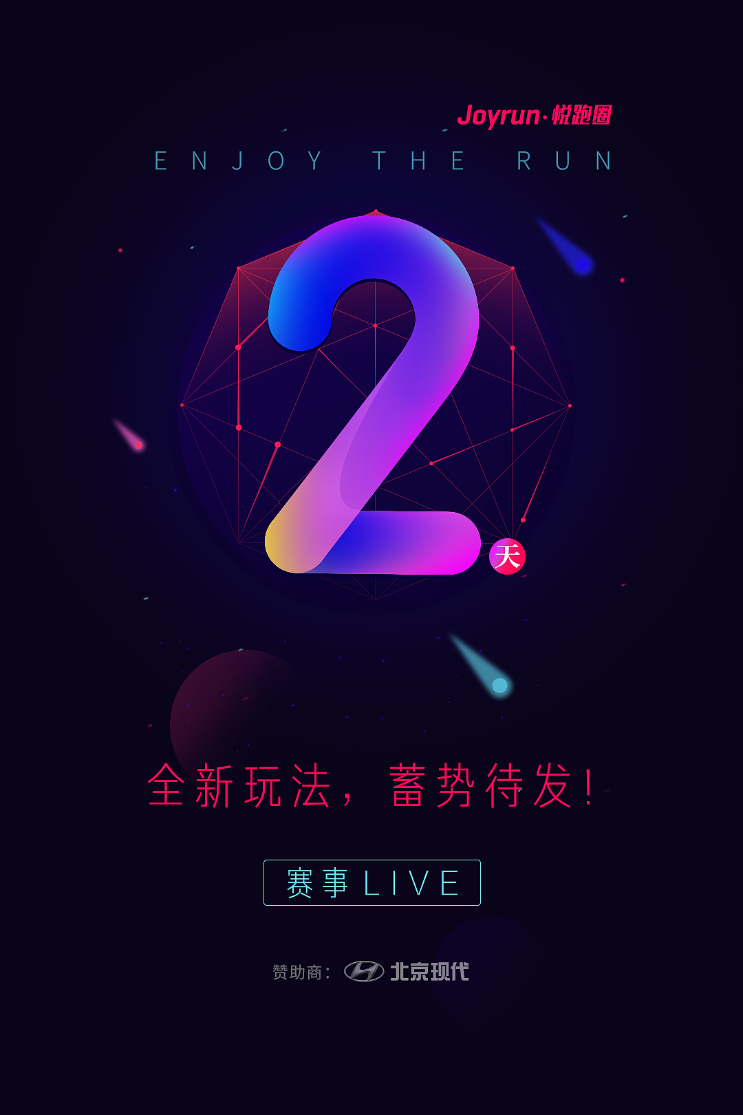 倒计时海报（图ZOTE1OTk4ODQ=） - 闪屏/壁纸 - 站酷设计师GO54原创素材 - 站酷ZCOOL