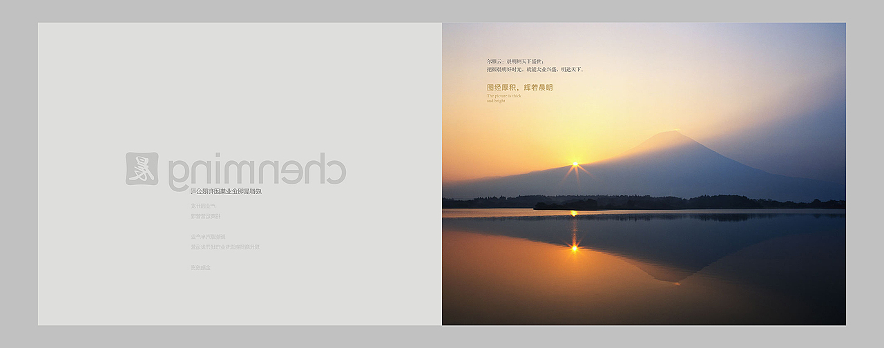 画册设计（二）（图ZOTIyNzA5MDQ=） - 书籍/画册 - 站酷设计师USSSSS原创素材 - 站酷ZCOOL