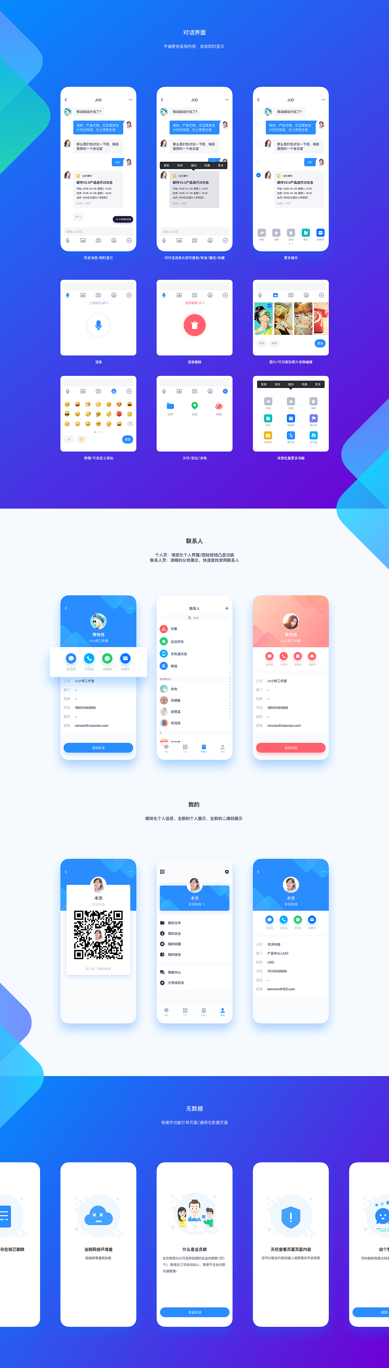 在线办公平台APPUI（图ZMTA3NzYxMTAw） - APP界面 - 站酷设计师benwow原创素材 - 站酷ZCOOL